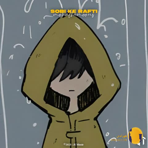 دانلود اهنگ صبی که رفتی محادمونز + متن اهنگ