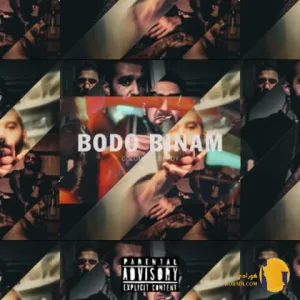 دانلود آهنگ بدو بینم ددی + متن آهنگ