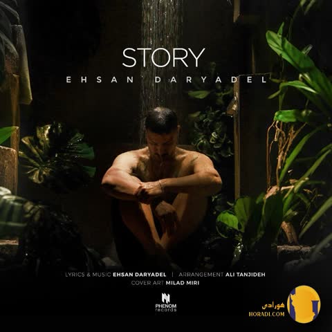 دانلود آهنگ استوری احسان دریادل + متن آهنگ