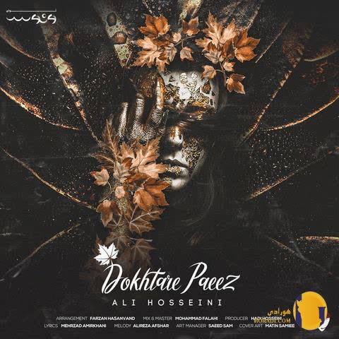 دانلود اهنگ دختر پاییز علی حسینی + متن اهنگ