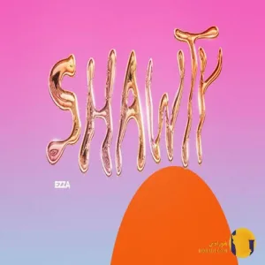 دانلود اهنگ شاتی علی ازا + متن اهنگ