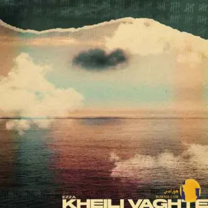 دانلود اهنگ خیلی وقته علی ازا + متن اهنگ