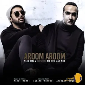 دانلود اهنگ اروم اروم مهدی جهانی + متن اهنگ