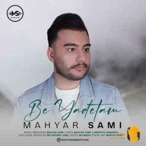 دانلود اهنگ به یادتم مهیار سامی + متن اهنگ