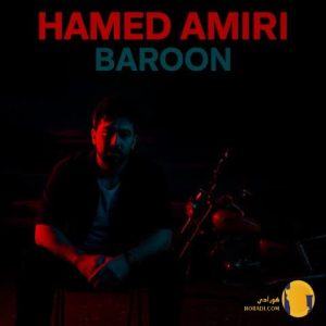 دانلود اهنگ بارون حامد امیری +