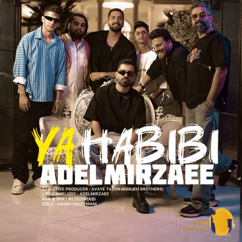 دانلود اهنگ یا حبیبی عادل میرزایی + متن اهنگ