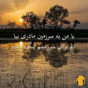 دانلود اهنگ Taoba از داتو کنچی اشویلی و بیچیکو نوورزاشویلی گرجی