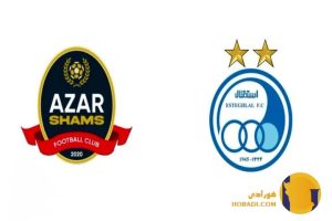 نتیجه فوتبال استقلال تهران – شمس آذر + زنده