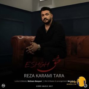 دانلود اهنگ هنوز بعد چند سال اسمت ها سر زوانم ریمیکس + متن اهنگ