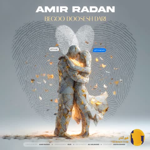 دانلود آهنگ بگو دوسش داری امیر رادان + متن اهنگ