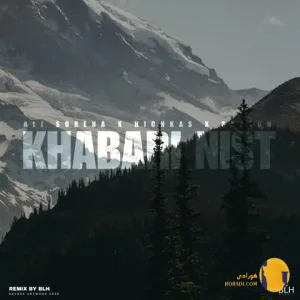 دانلود ریمیکس خبری نیست علی سورنا و هیچکس و صادق + متن اهنگ