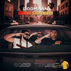 دانلود اهنگ شاه قلبم دومان + متن اهنگ