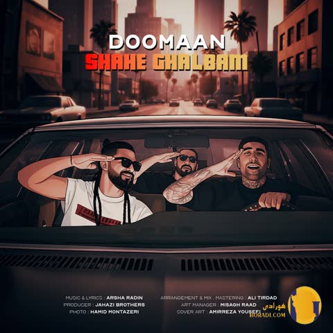 دانلود اهنگ شاه قلبم دومان + متن اهنگ