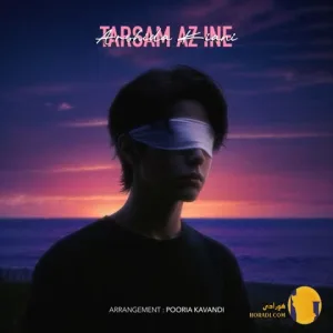 دانلود آهنگ ترسم از اینه آرشیدا کیانی + متن آهنگ