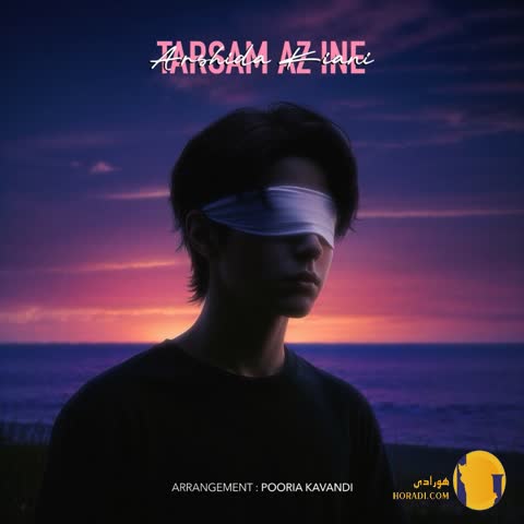 دانلود آهنگ ترسم از اینه آرشیدا کیانی + متن آهنگ