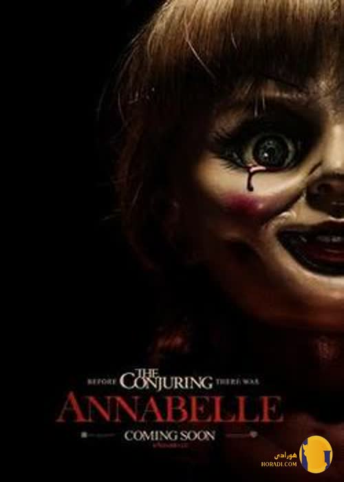 فیلم آنابل