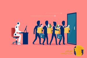 درآمد هوش مصنوعی در آینده