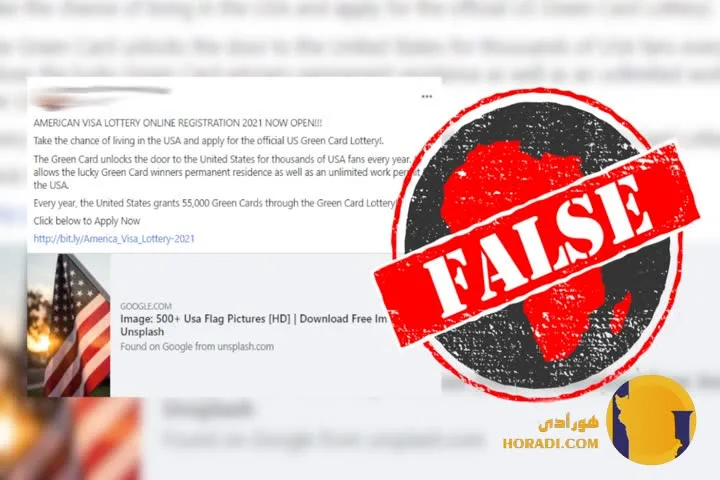 سایت رسمی ثبت نام لاتاری آمریکا + هشدار کلاهبرداری