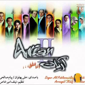 دانلود اهنگ پرواز گروه اریان + متن اهنگ