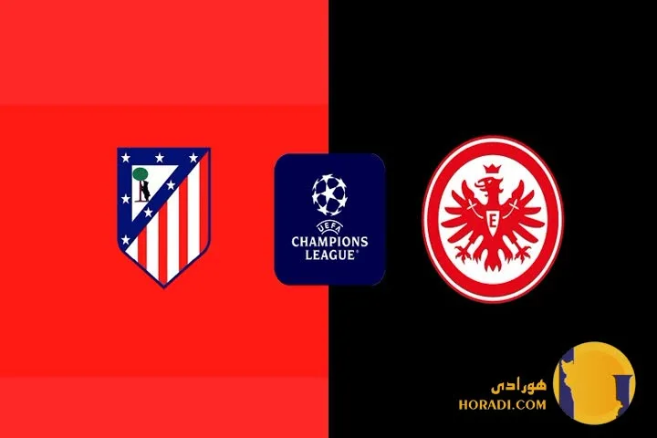 نتیجه فوتبال اتلتیکومادرید و فرانکفورد + زنده