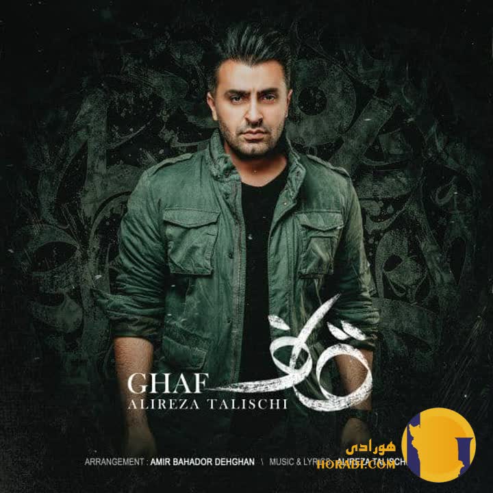 دانلود اهنگ بارون اومد یادم داد علیرضا طلیسچی