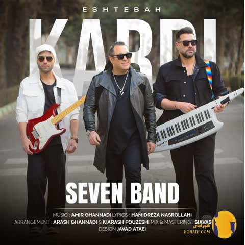 دانلود اهنگ اشتباه کردی سون بند + متن اهنگ