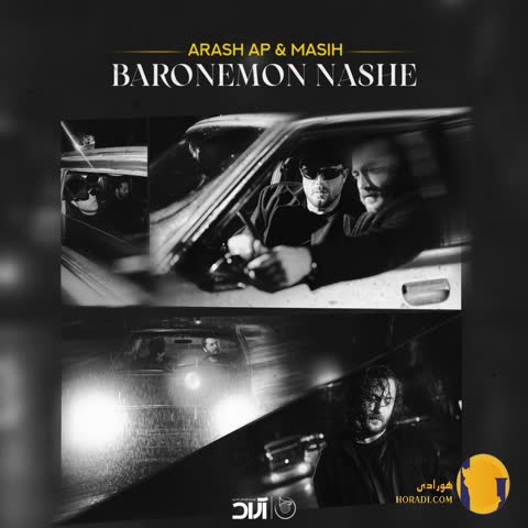دانلود اهنگ بارونمون نشه ارش ای پی + متن اهنگ