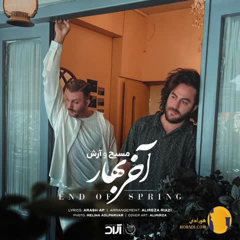 دانلود اهنگ اخر بهار ارش ای پی + متن اهنگ