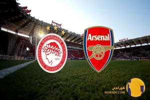 نتیجه فوتبال آرسنال و المپیاکوس + زنده