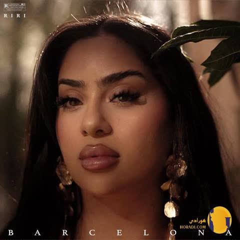 دانلود اهنگ بارسلونا ریری + متن اهنگ