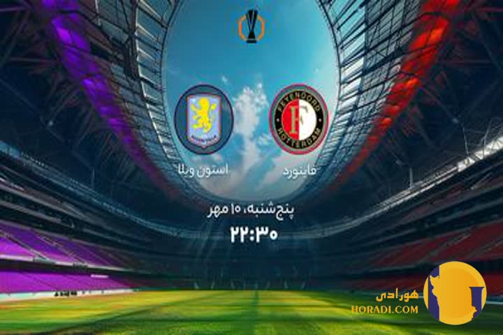 نتیجه فوتبال استون ویلا و فاینورد + زنده