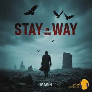 دانلود آهنگ Stay On Your Way مسیح + متن آهنگ