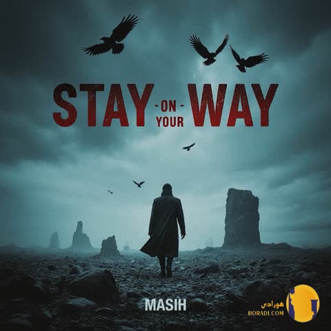دانلود آهنگ Stay On Your Way مسیح + متن آهنگ