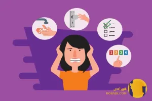وسواس فکری چیست؟ علائم علت ها و درمان