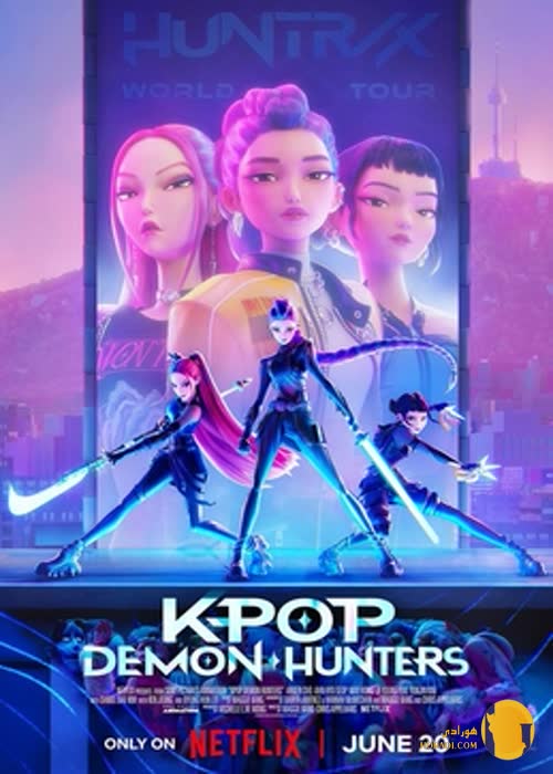 فیلم KPop Demon Hunters