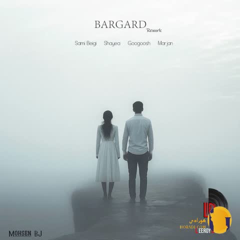 دانلود ریمیکس برگرد شایع سامی بیگی مرجان + متن ریمیکس