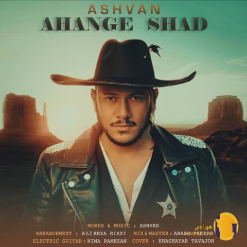 دانلود اهنگ آهنگ شاد اشوان + متن اهنگ