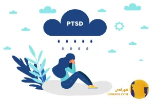 PTSD چیست؟ علائم تشخیص و درمان