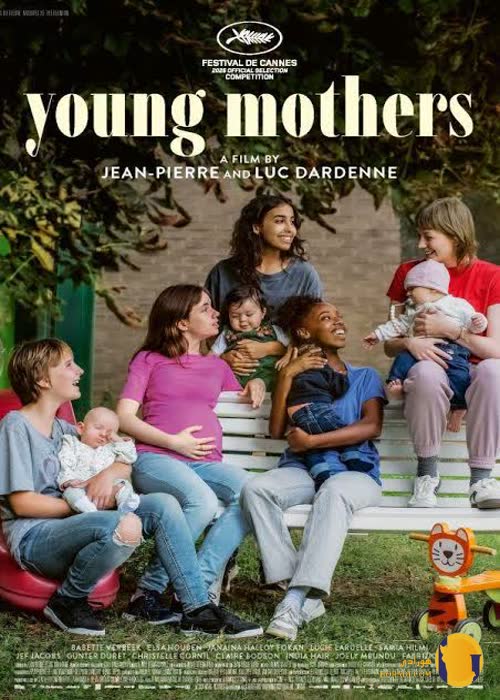 فیلم Young Mothers (مادران جوان)