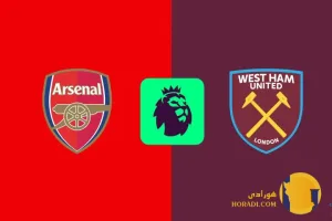 نتیجه فوتبال آرسنال و وستهم یونایتد + زنده