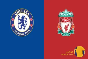 نتیجه فوتبال لیورپول و چلسی + زنده