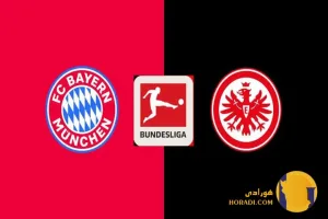 نتیجه فوتبال بایرن مونیخ و فرانکفورت + زنده
