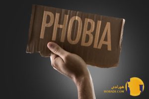 فوبیا چیست؟ علائم انواع و درمان