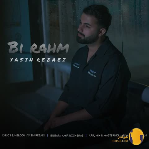 دانلود اهنگ بی رحم یاسین رضایی + متن اهنگ