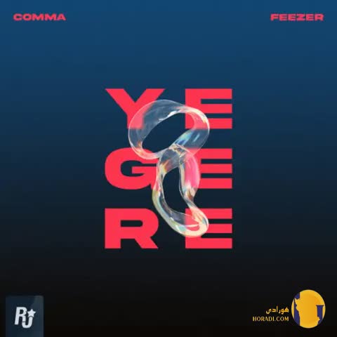 دانلود اهنگ یه گره فیزر + متن اهنگ