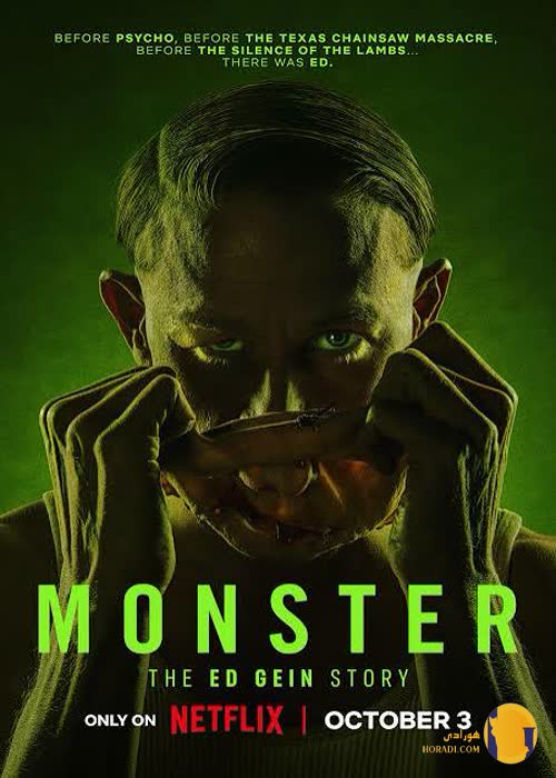 سریال Monster (هیولا)