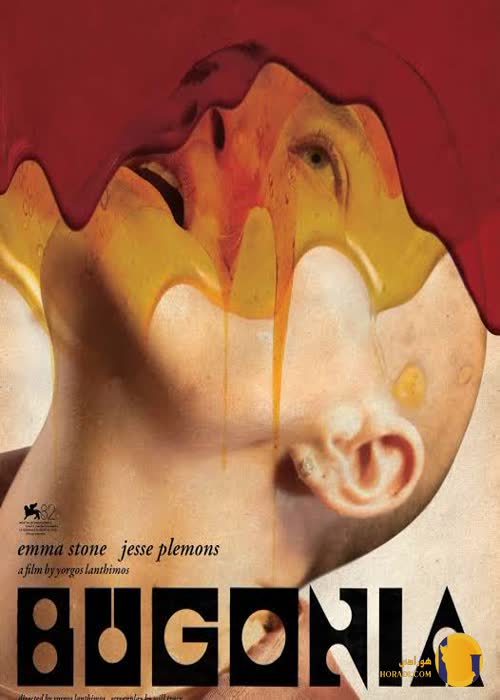 فیلم بوگونیا