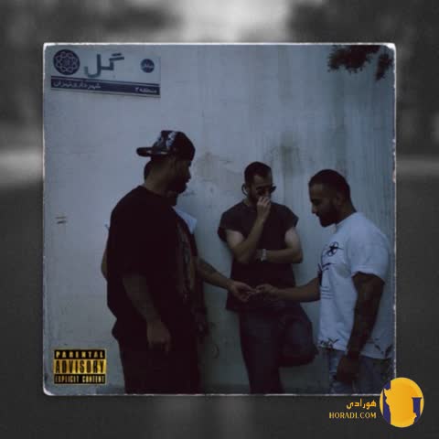 دانلود آهنگ تاگ لایف (Thug Life) ددی + متن آهنگ