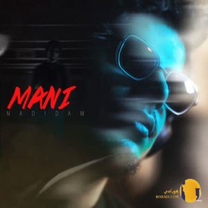 دانلود اهنگ ندیدم مانی + متن آ