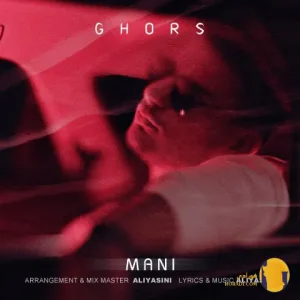 دانلود اهنگ قرص مانی + متن اهنگ